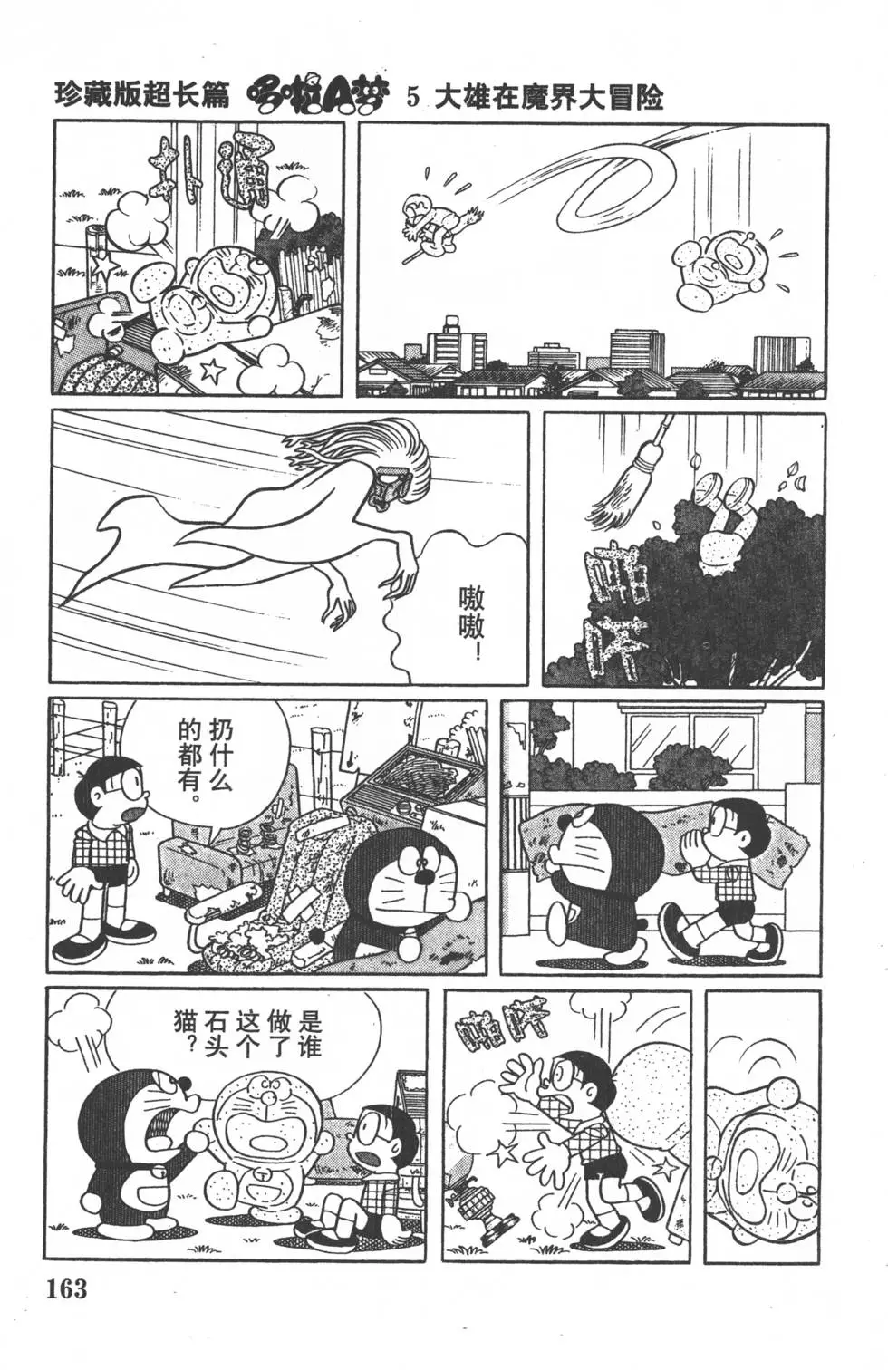 第160页