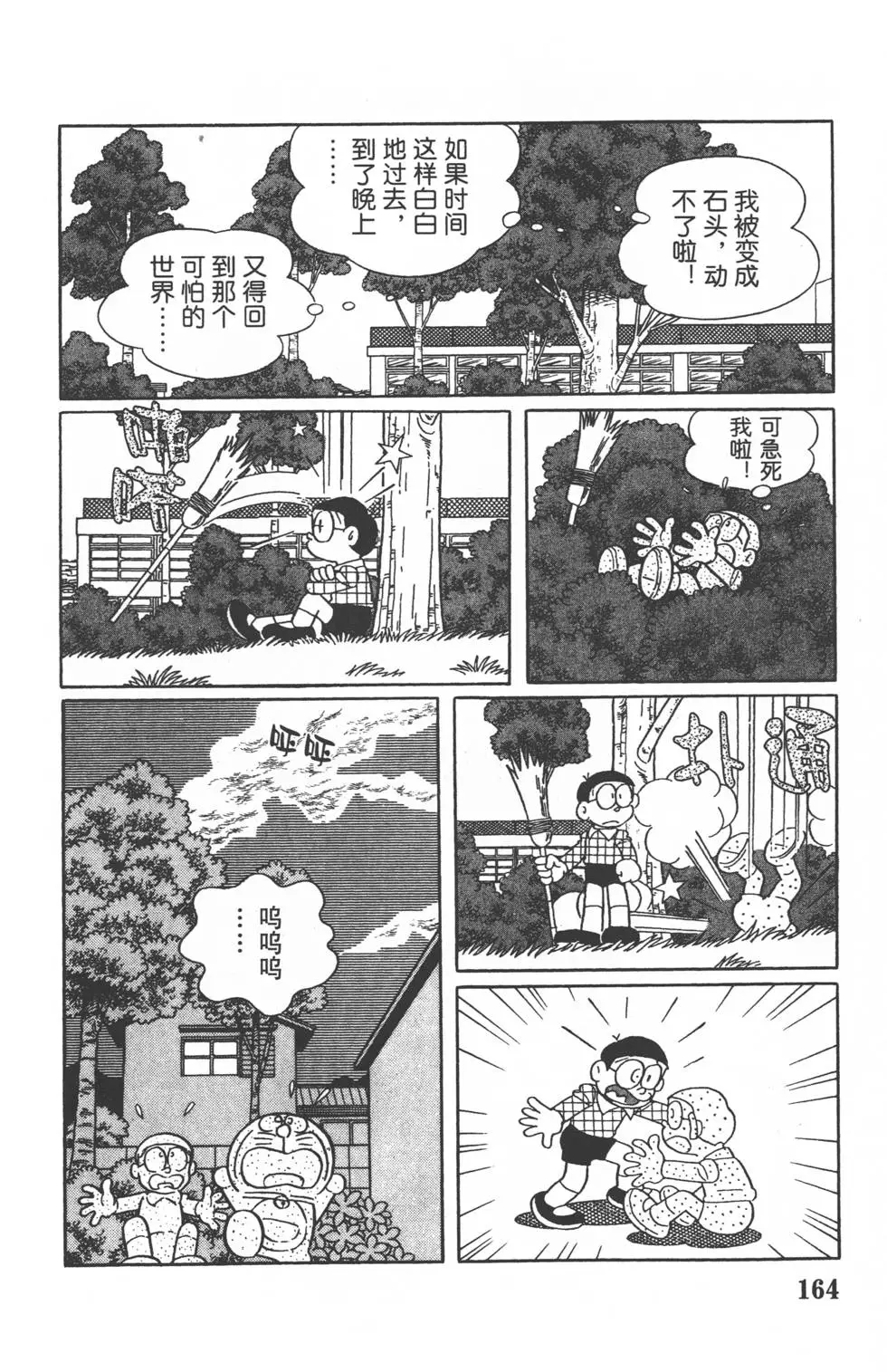 第161页