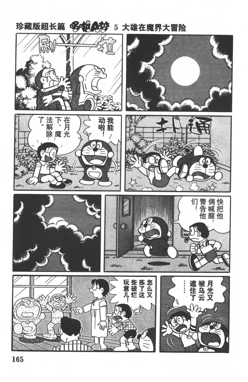 第162页