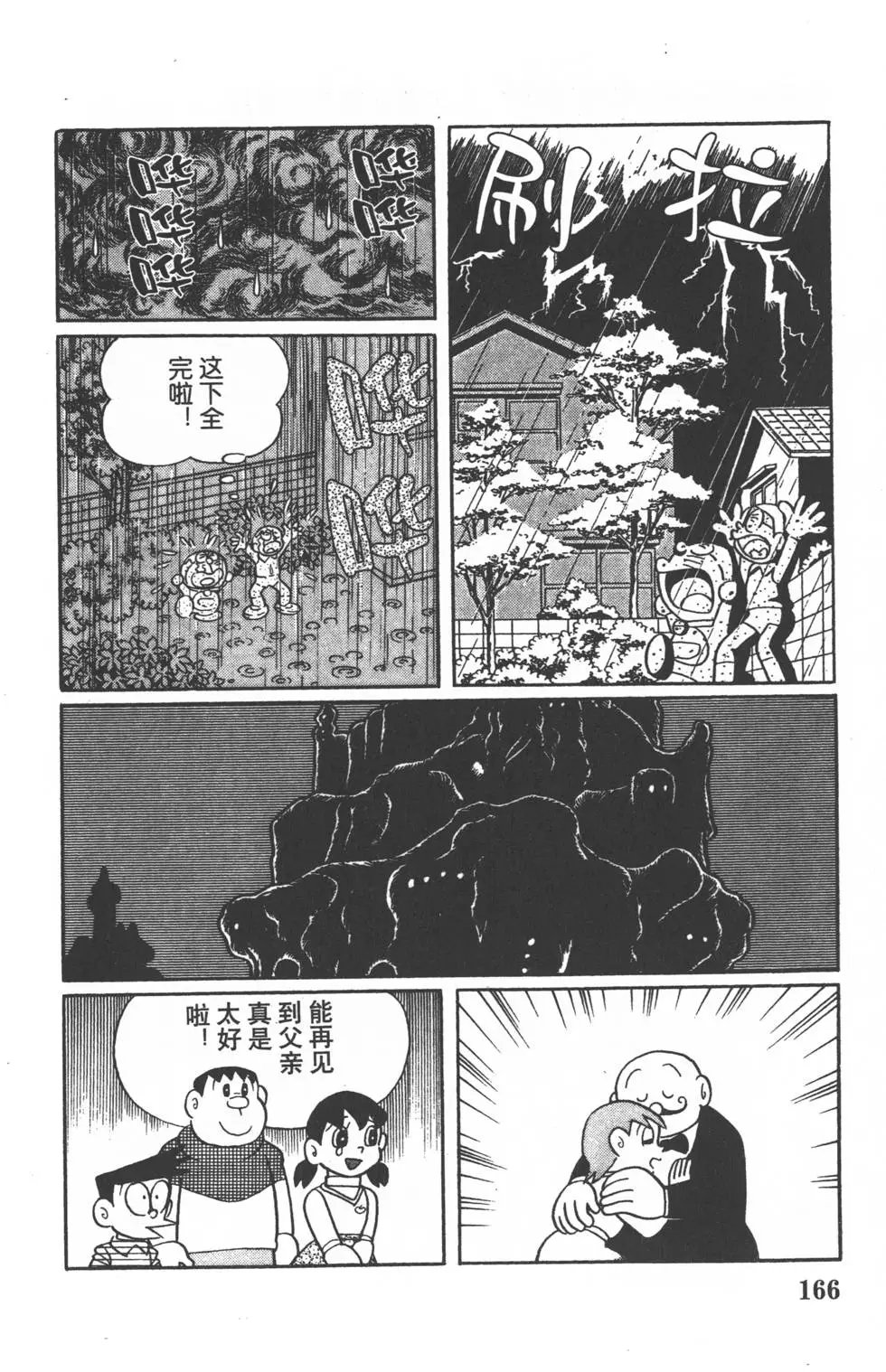 第163页