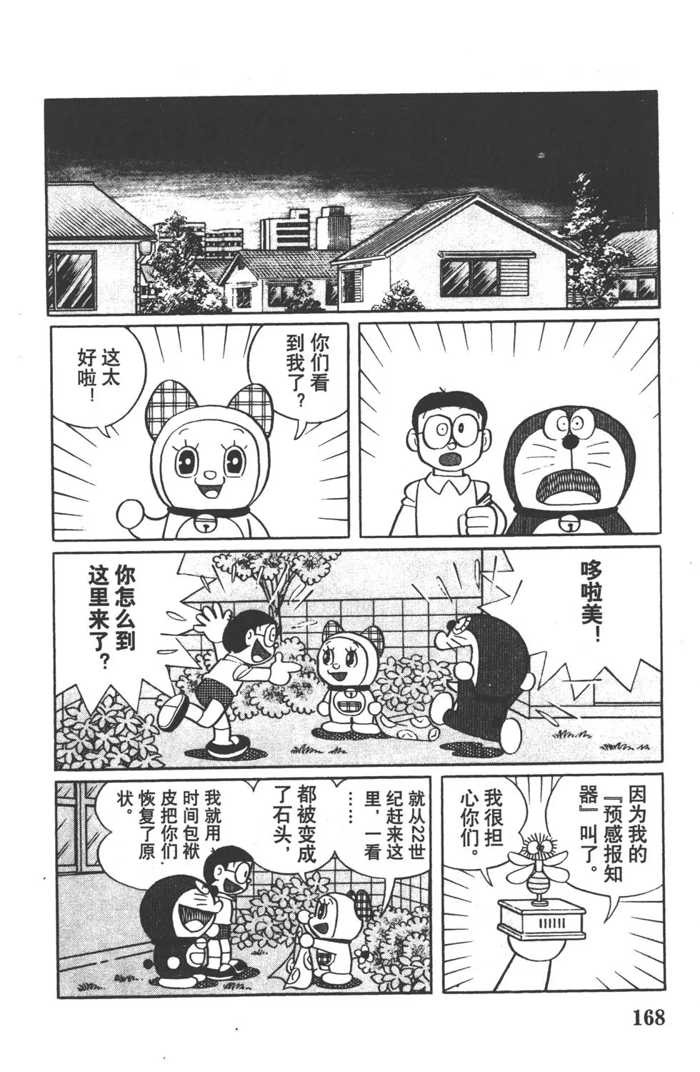 第165页