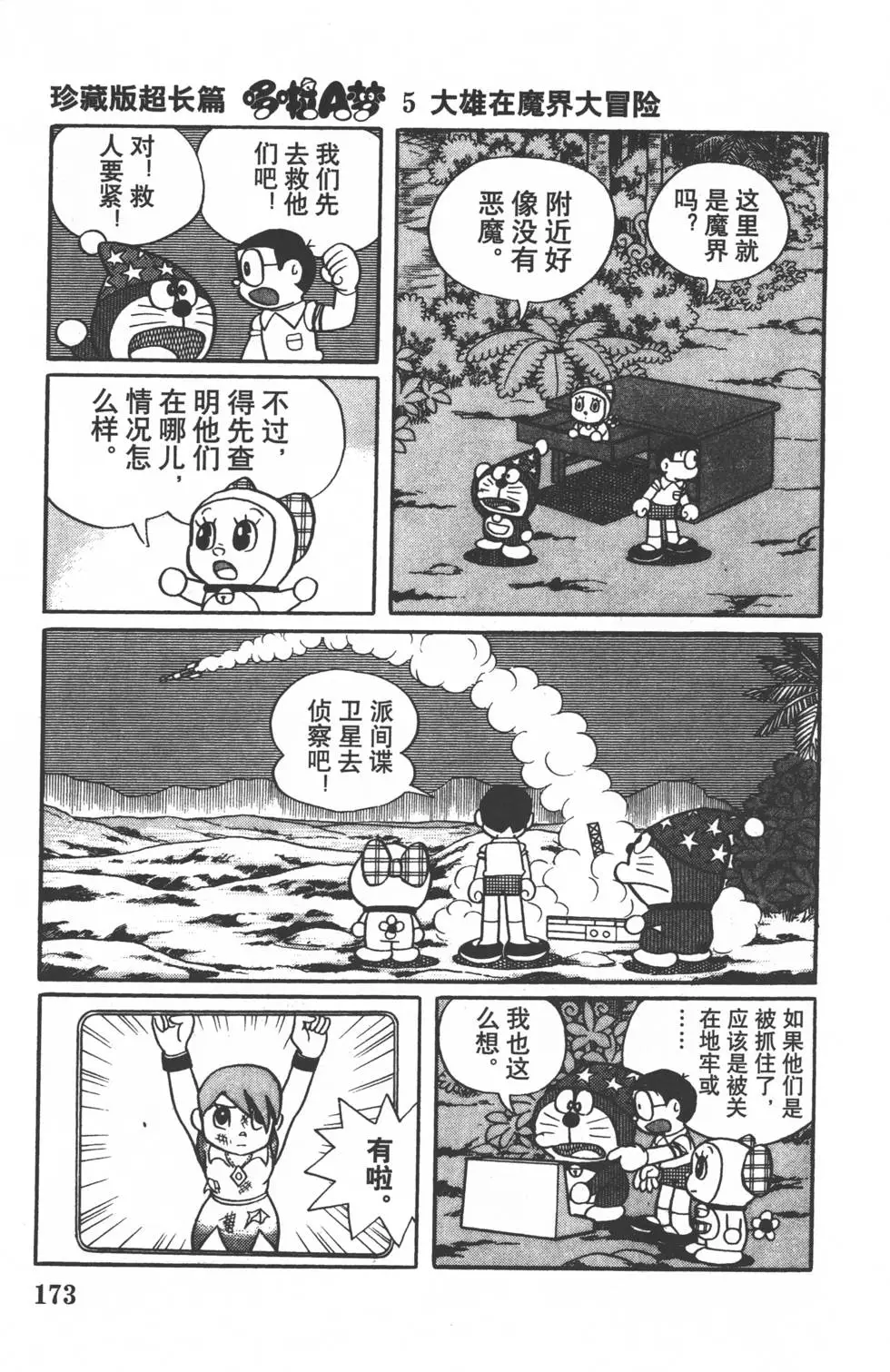 第170页