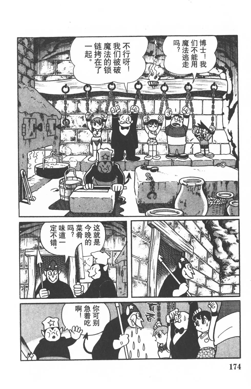 第171页