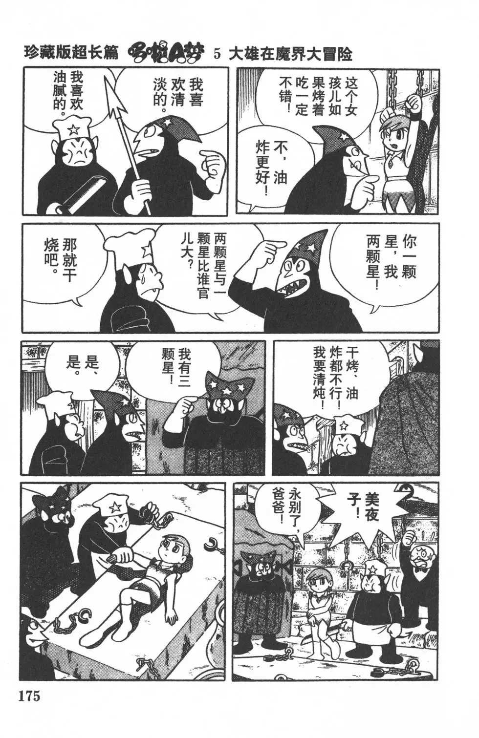 第172页