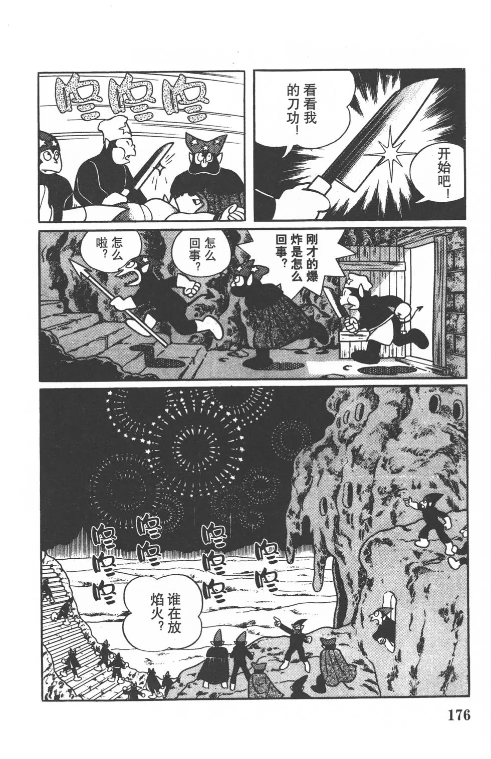 第173页