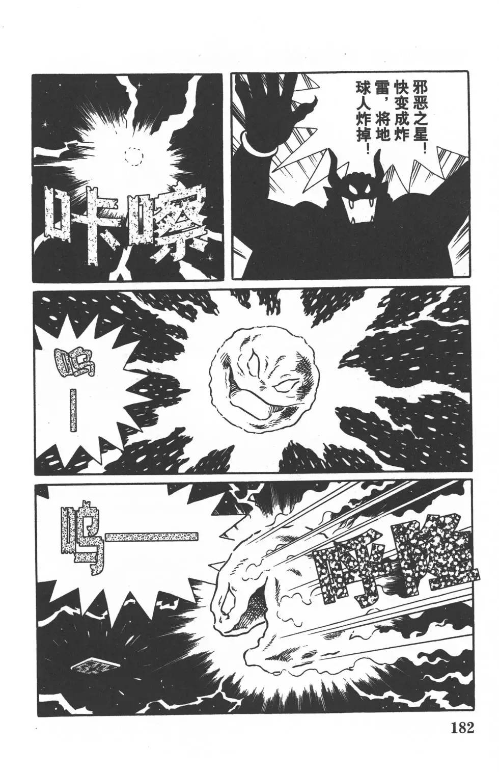第179页