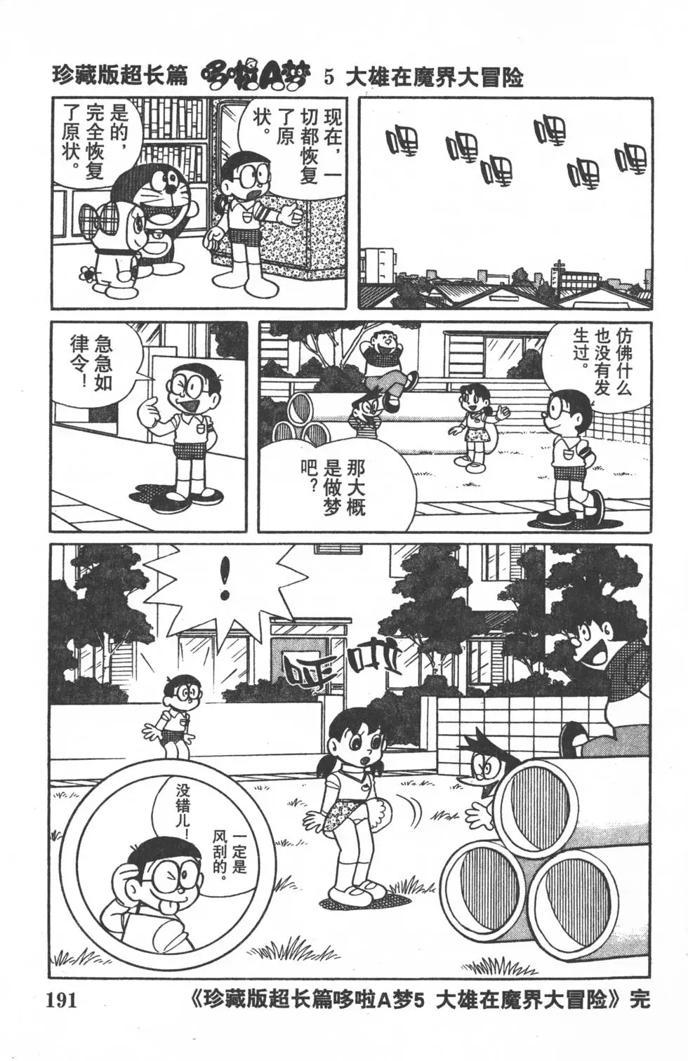 第188页