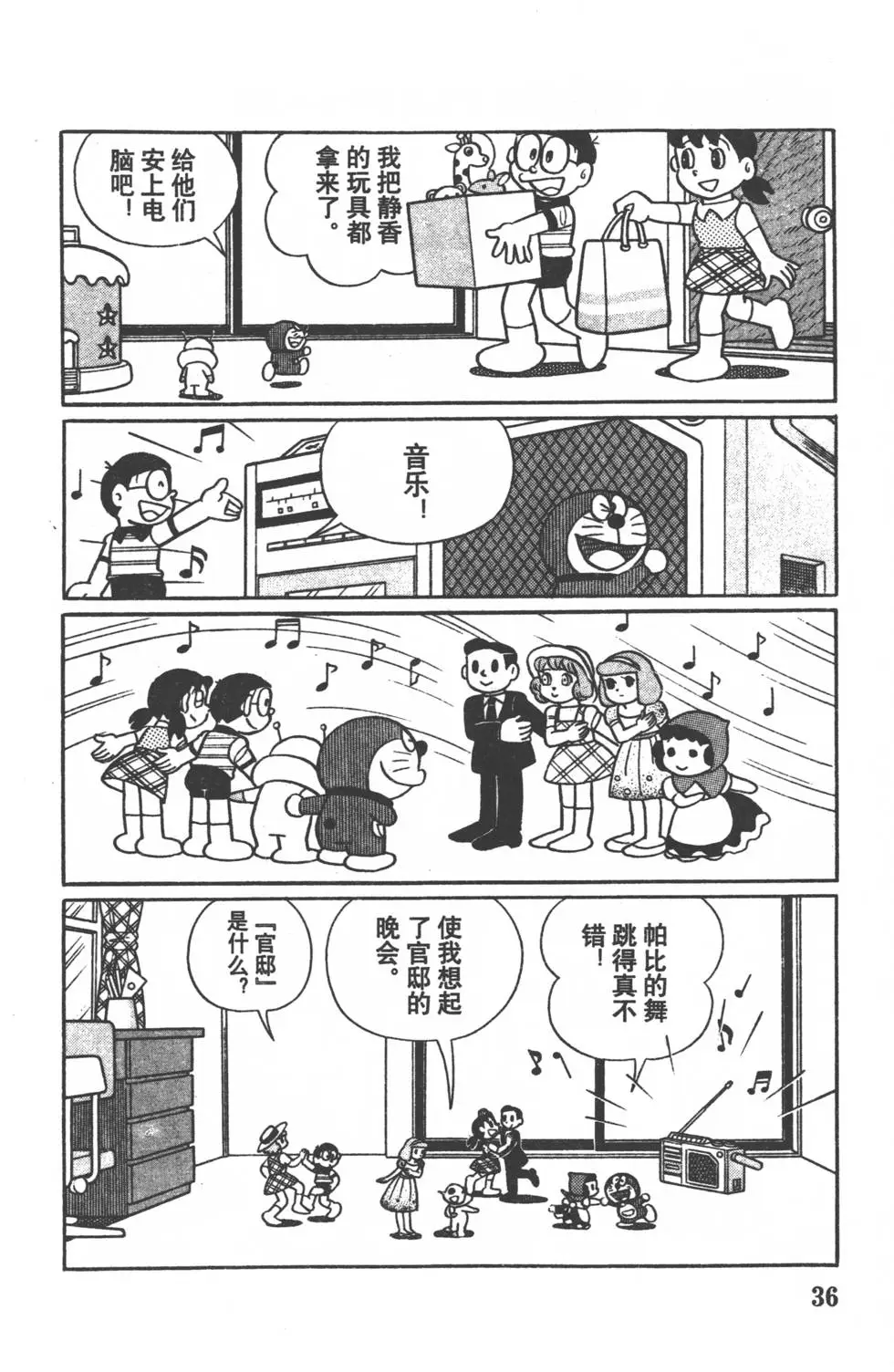 第33页