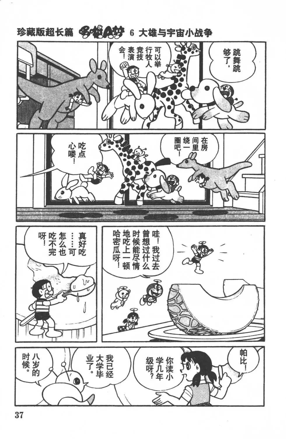第34页