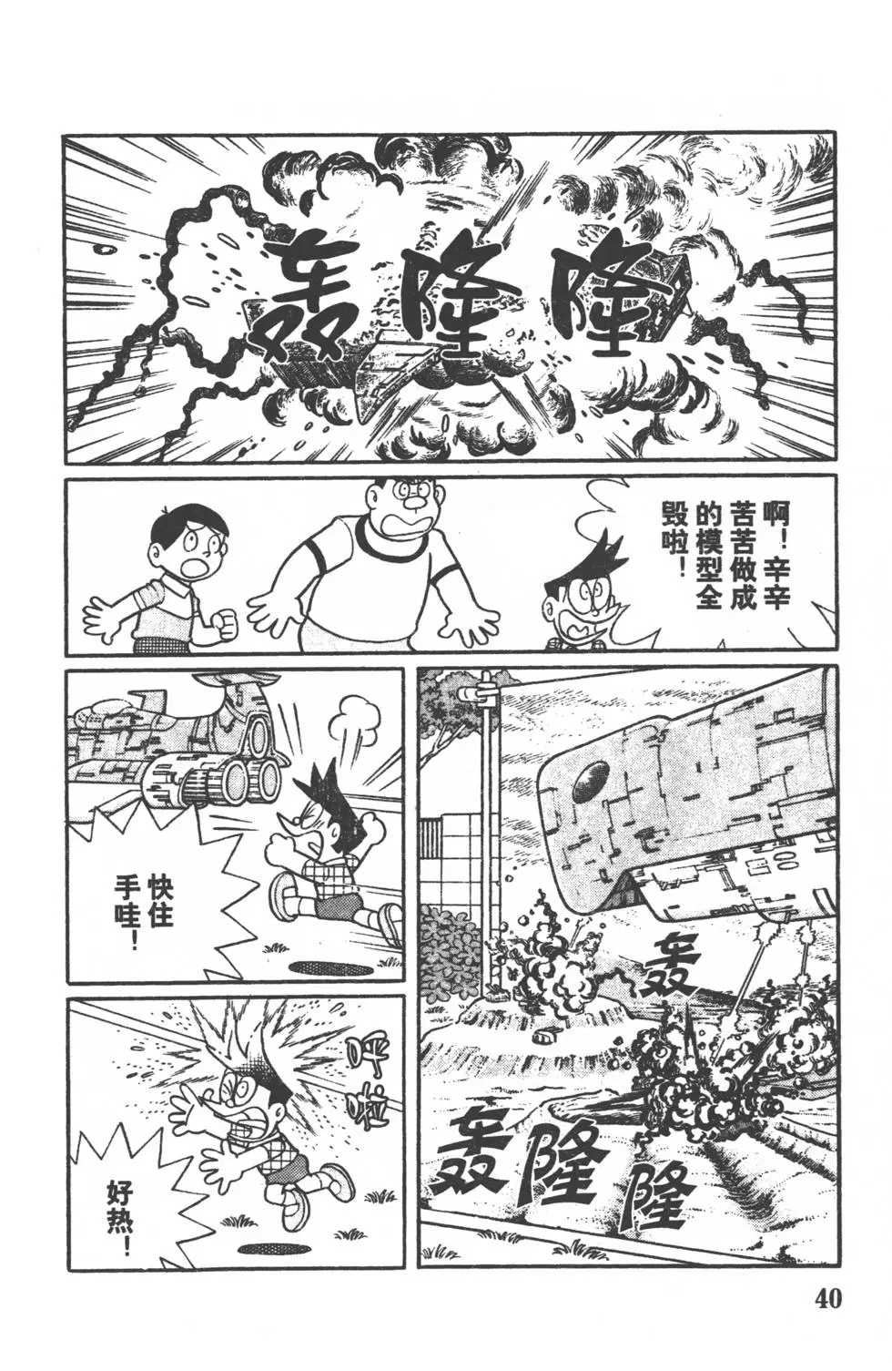 第37页