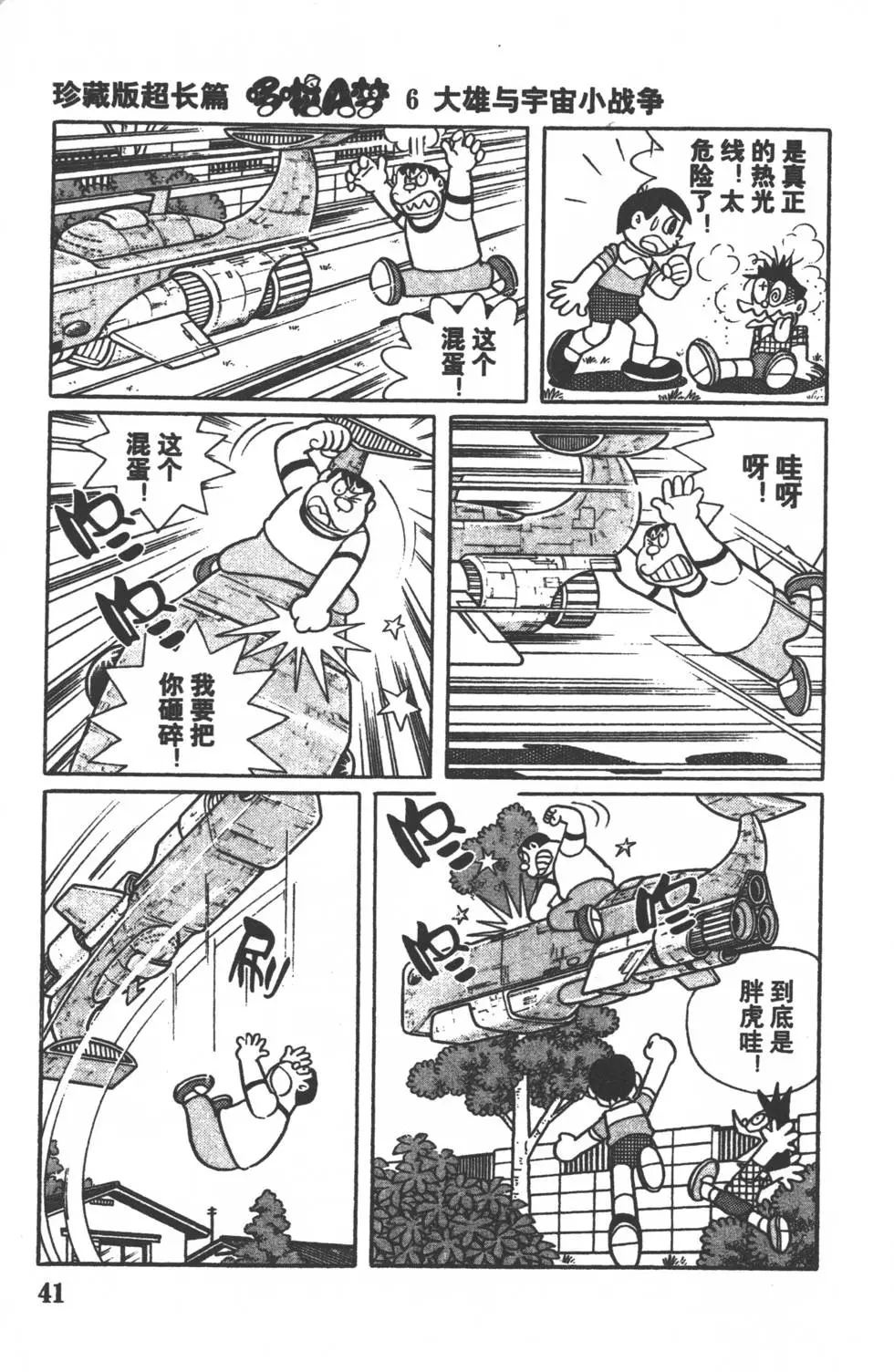 第38页