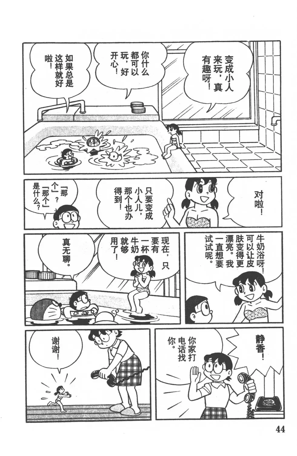 第41页
