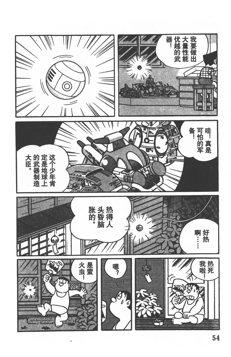 第51页