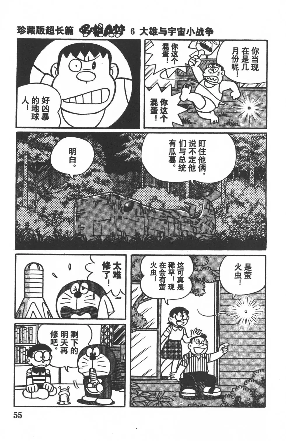 第52页
