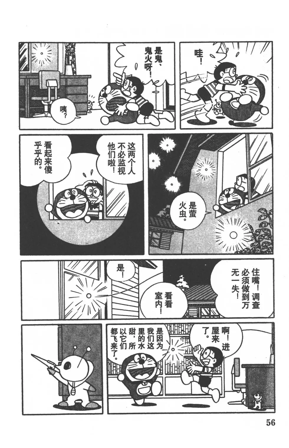 第53页