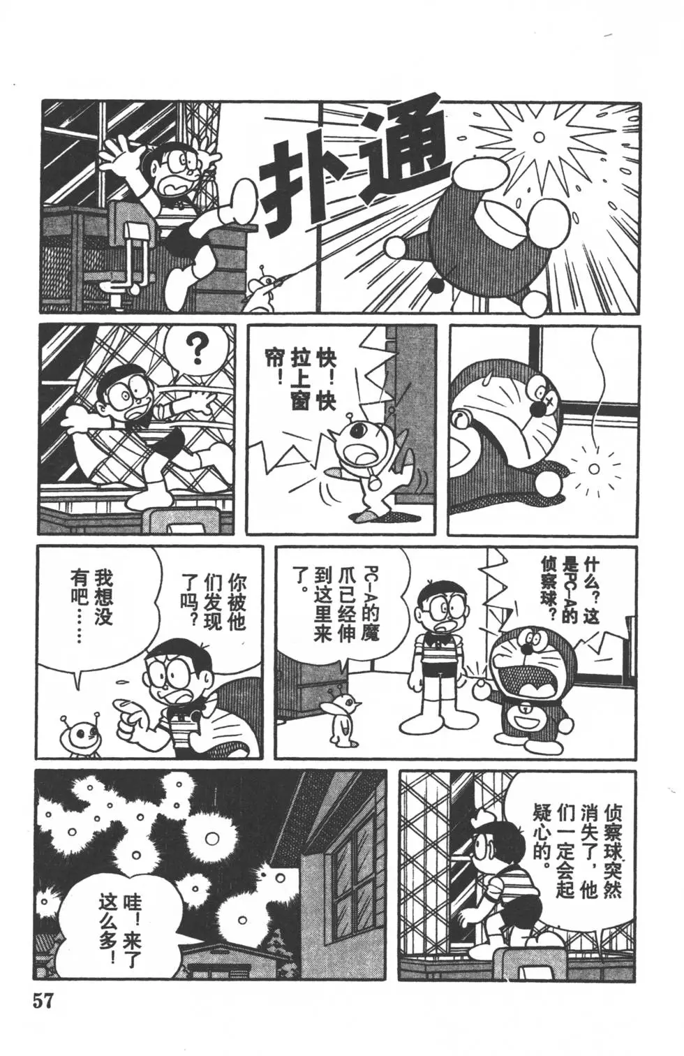 第54页