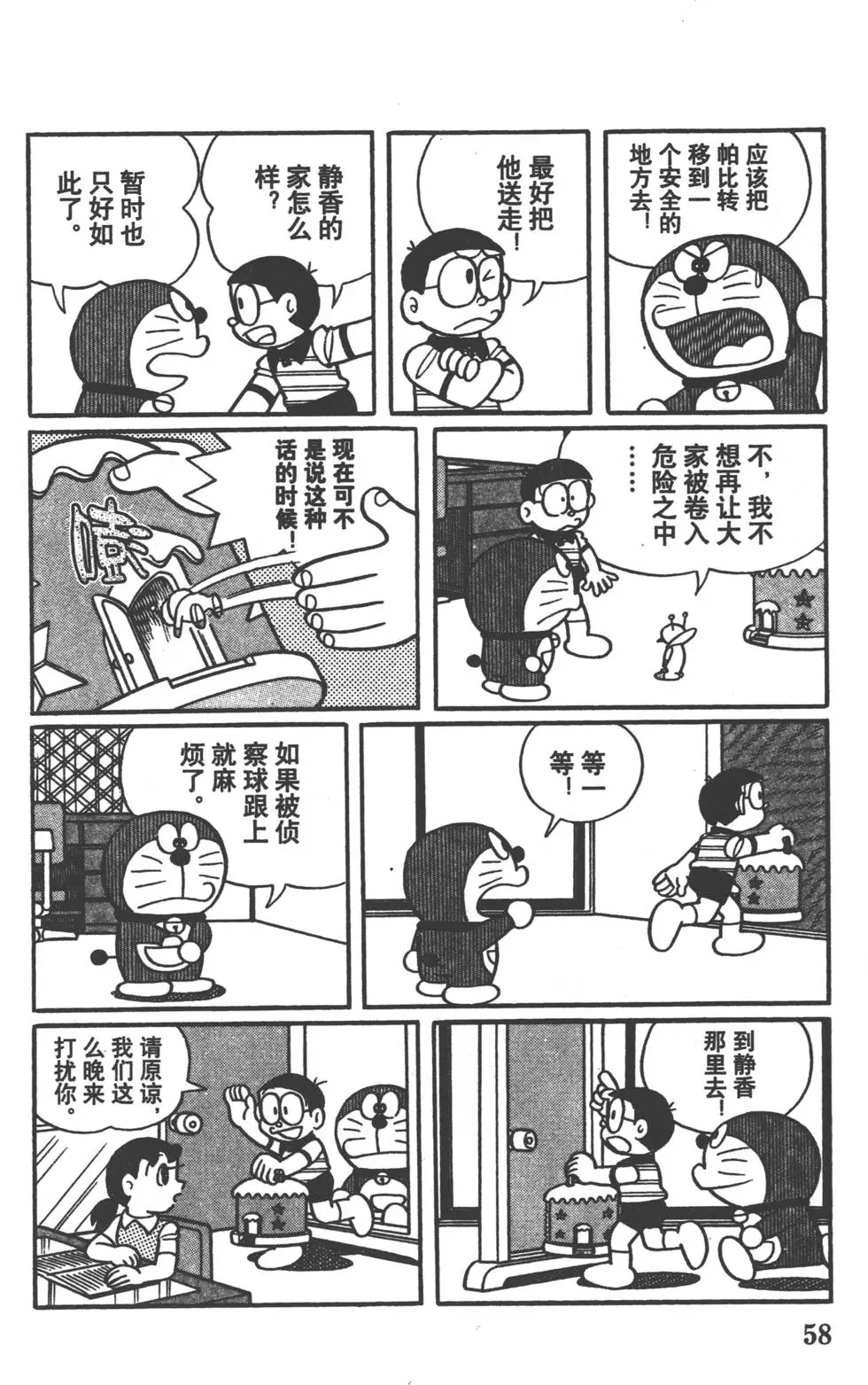 第55页