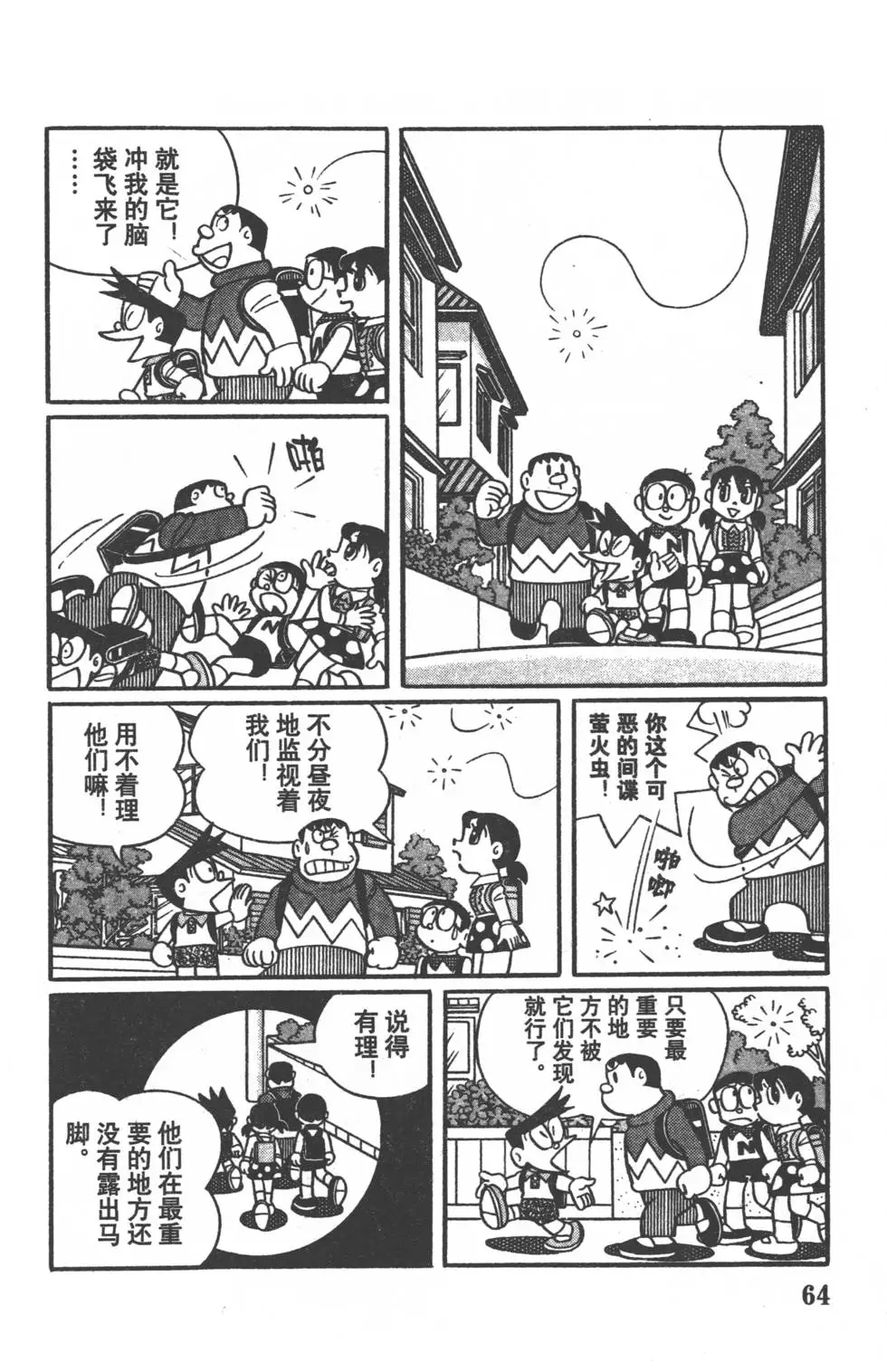 第61页
