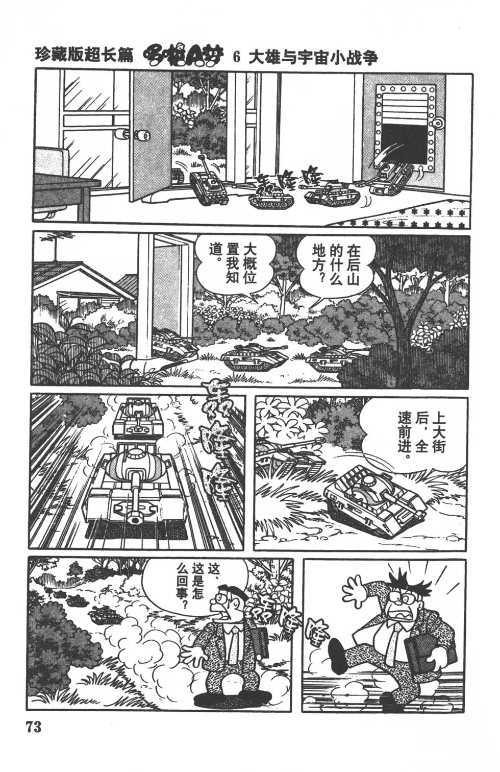 第70页