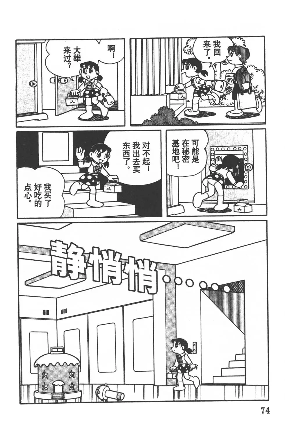 第71页