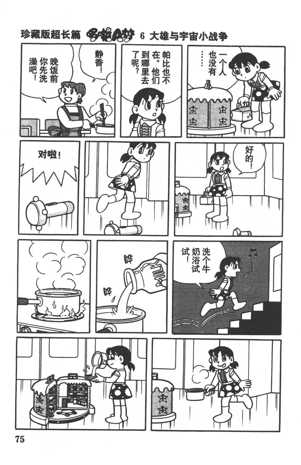 第72页