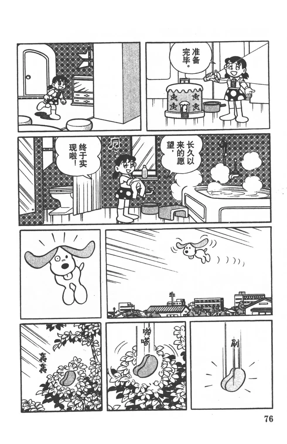 第73页