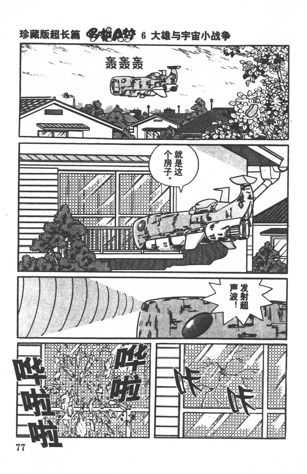 第74页
