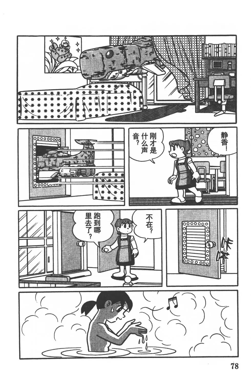 第75页