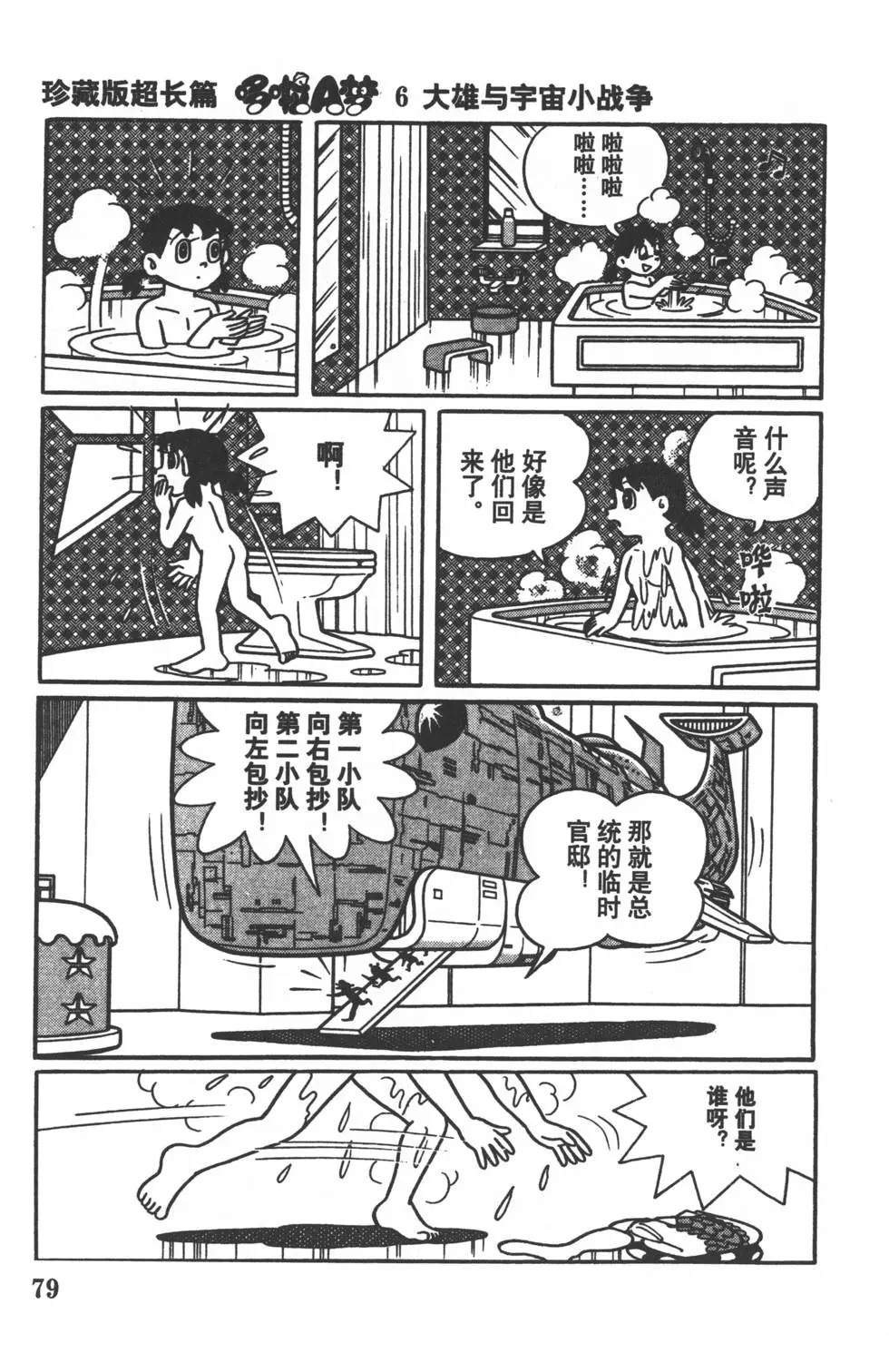 第76页