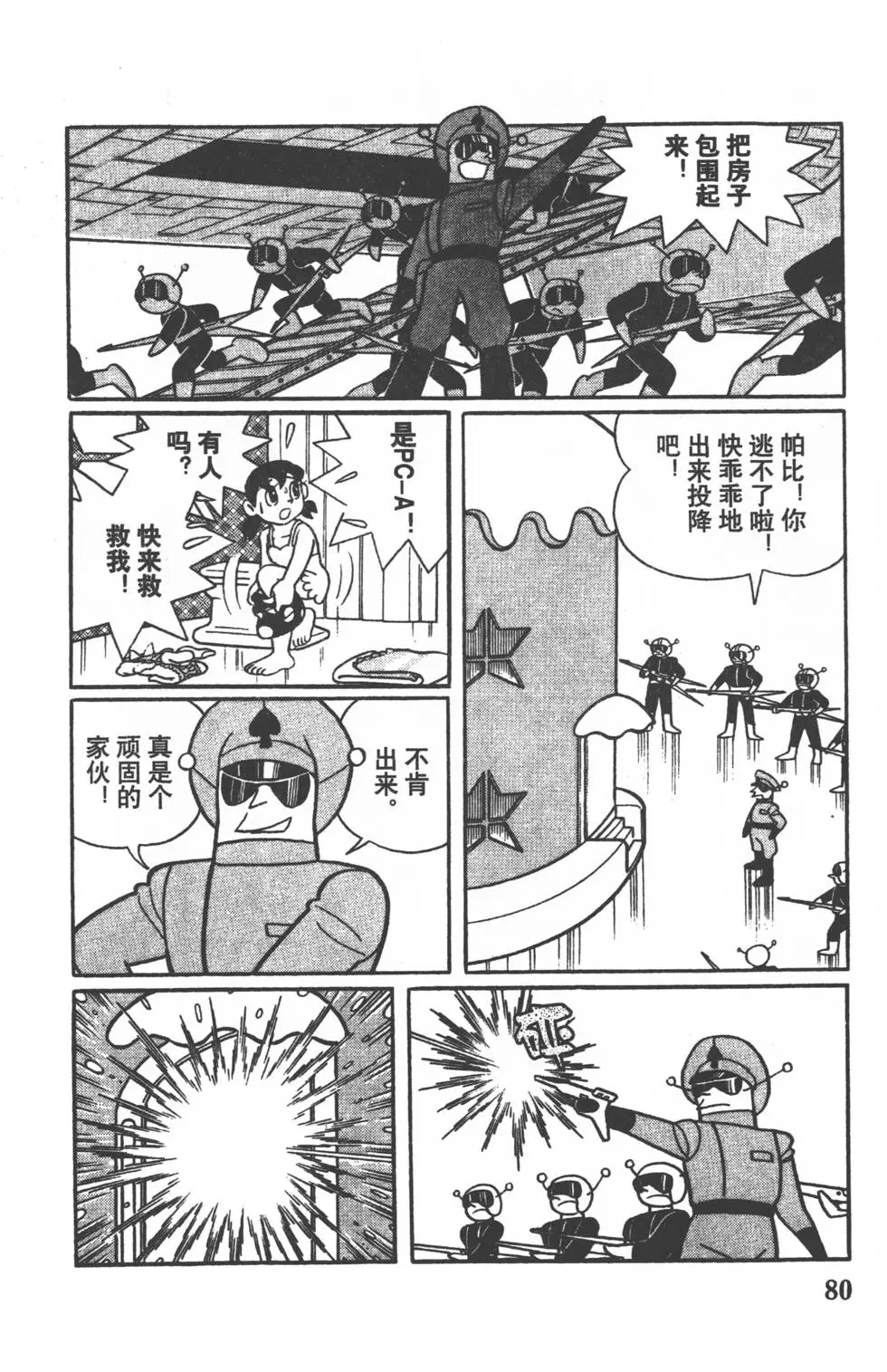 第77页