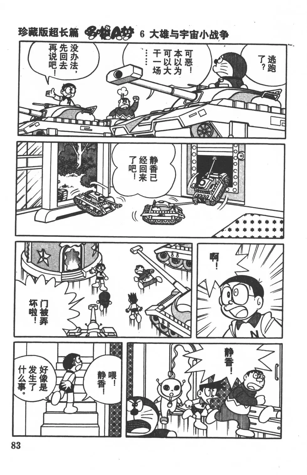 第80页