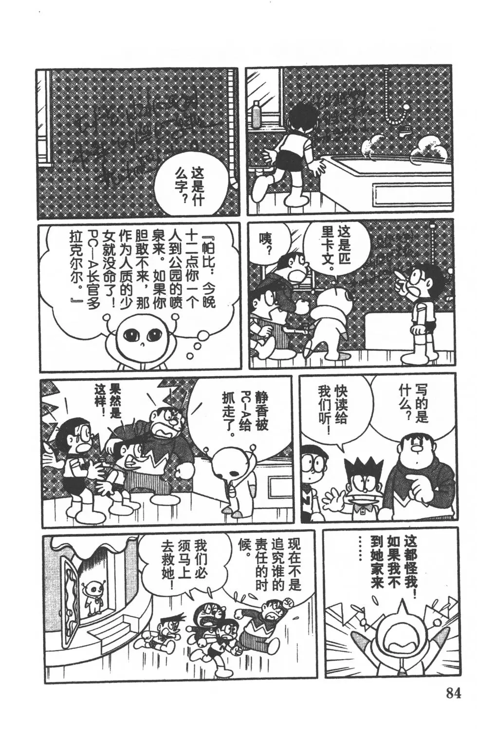 第81页