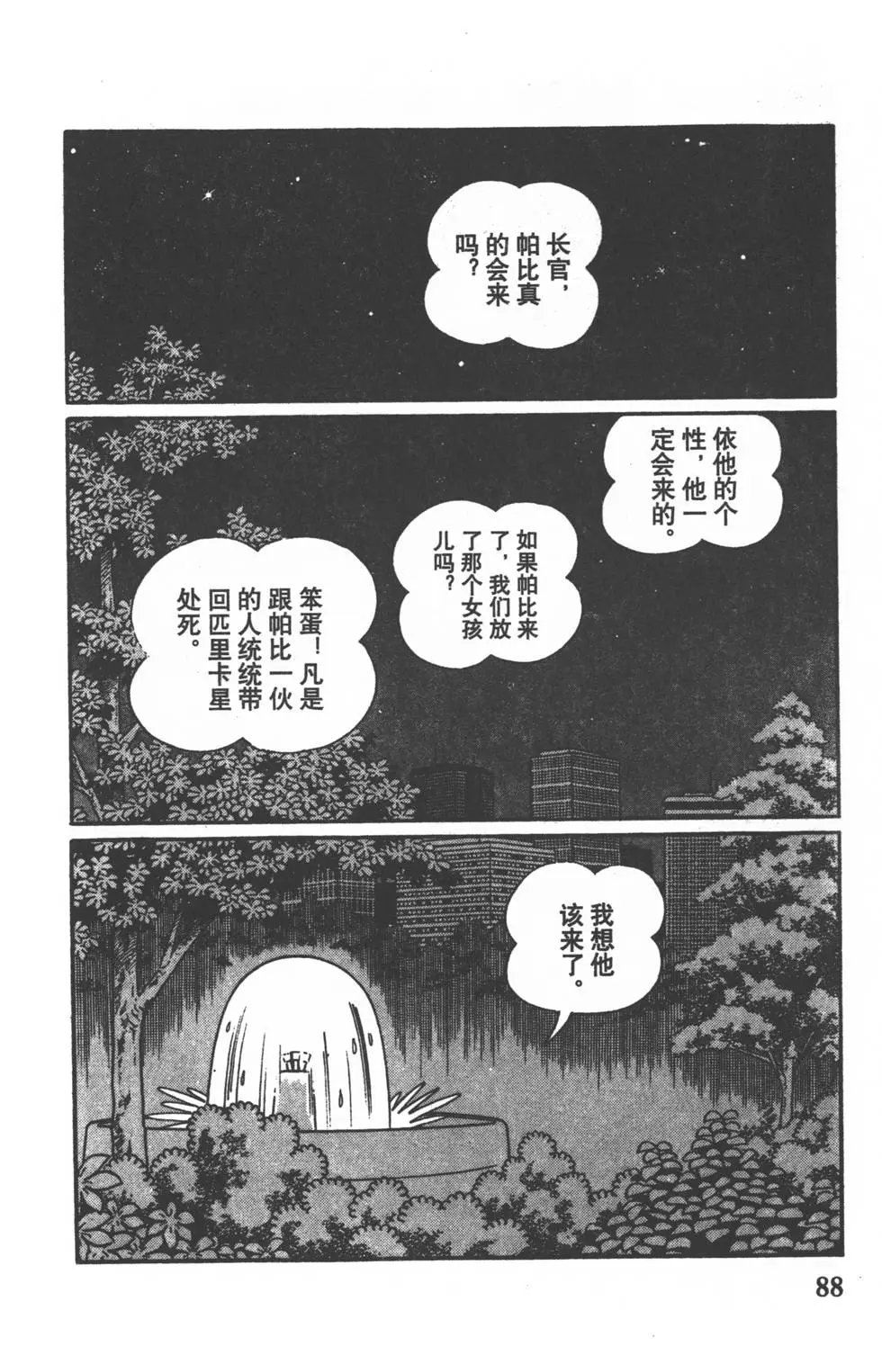 第85页