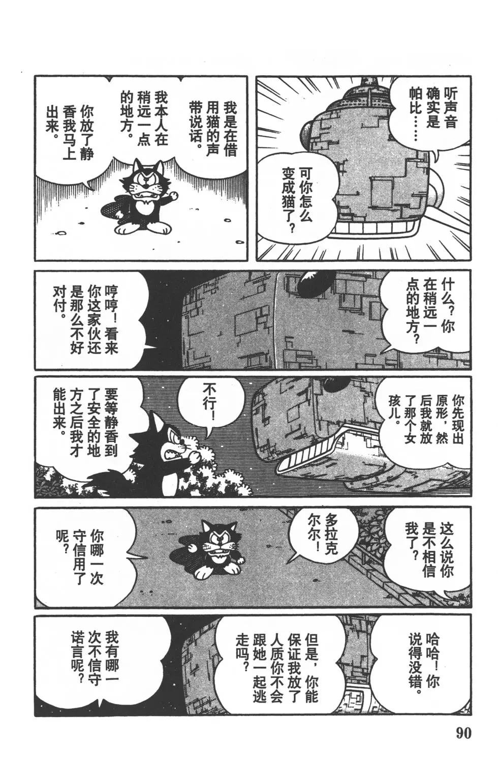 第87页