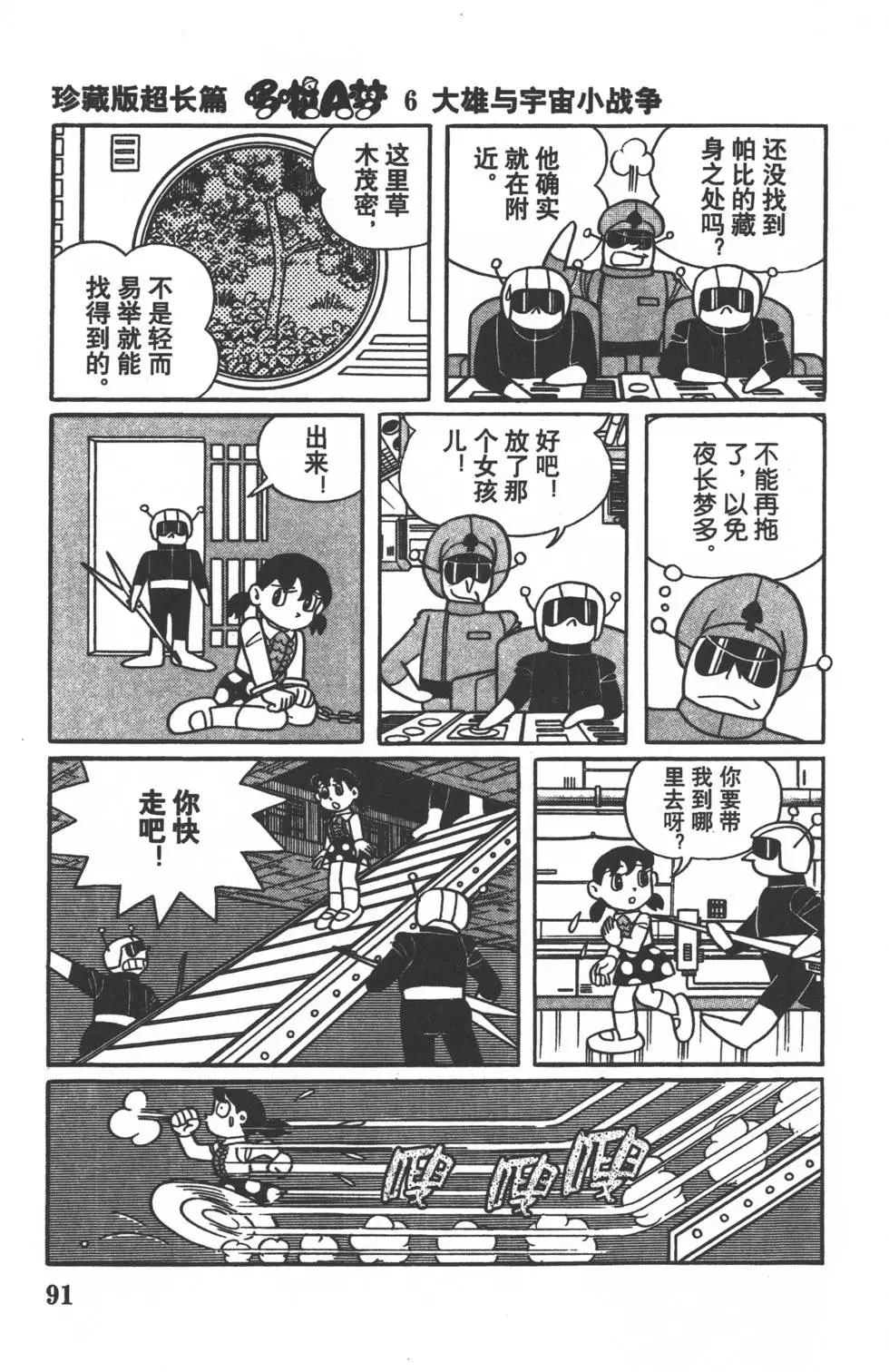 第88页