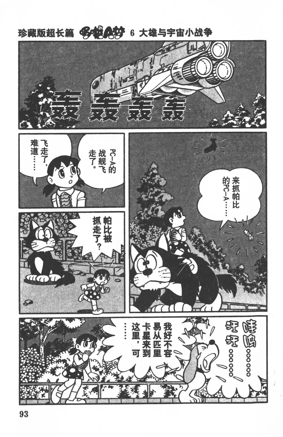 第90页