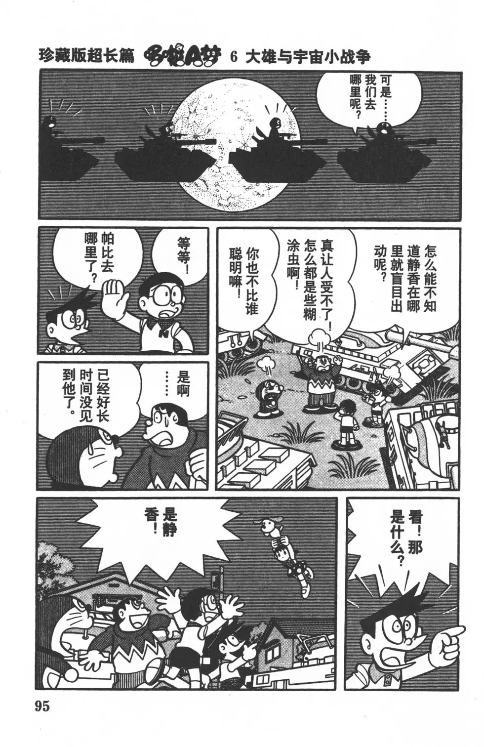 第92页