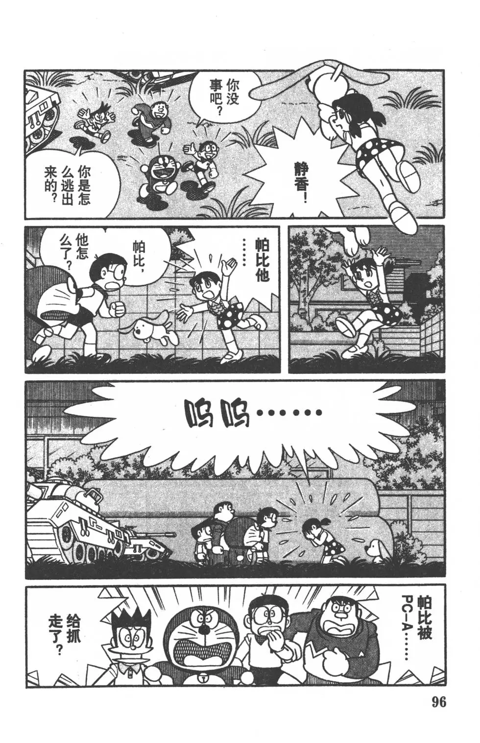 第93页