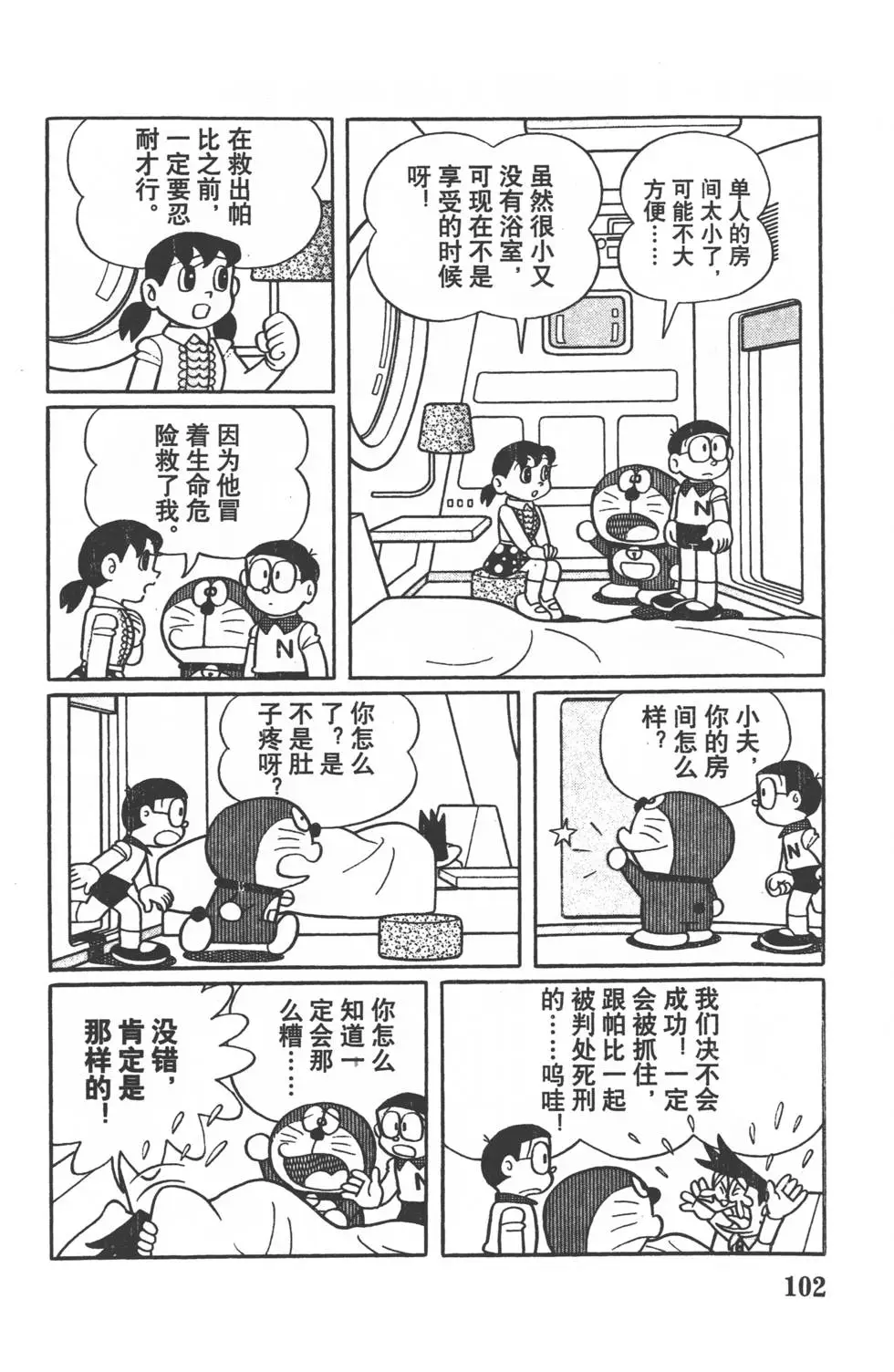第99页
