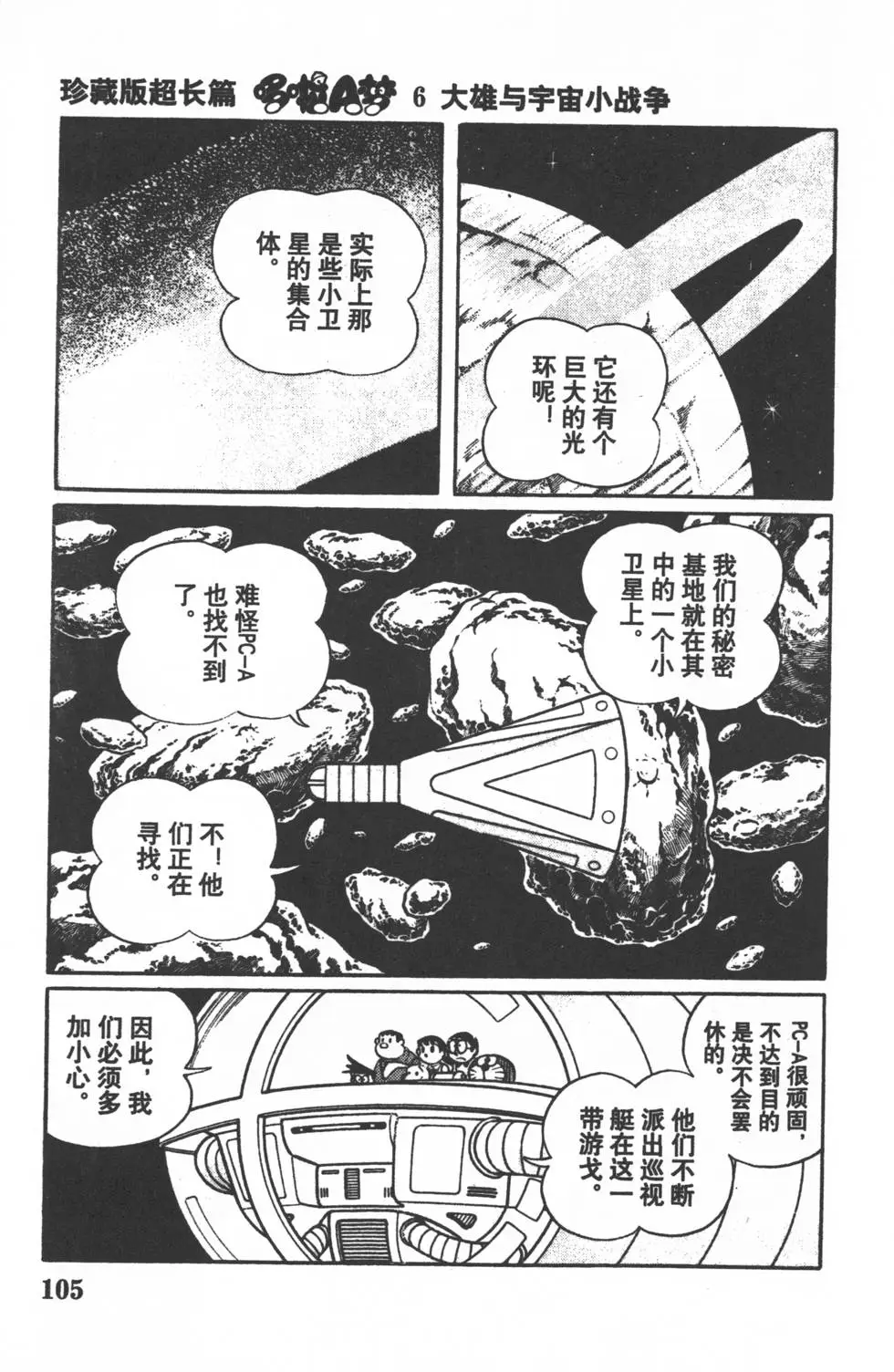 第102页