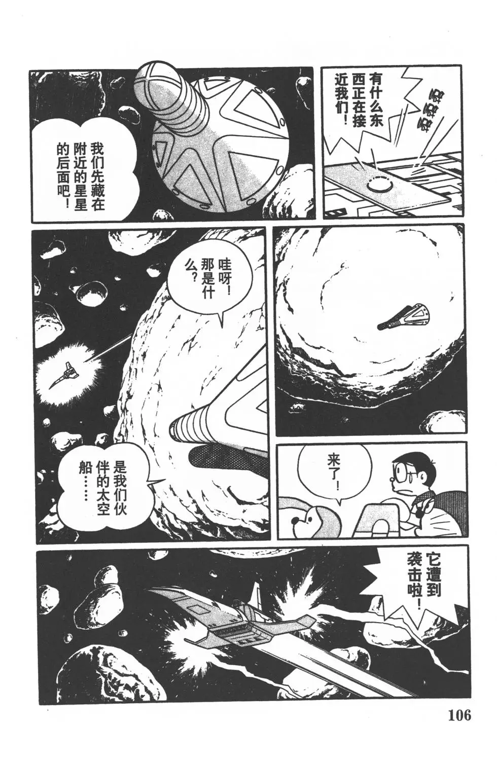 第103页