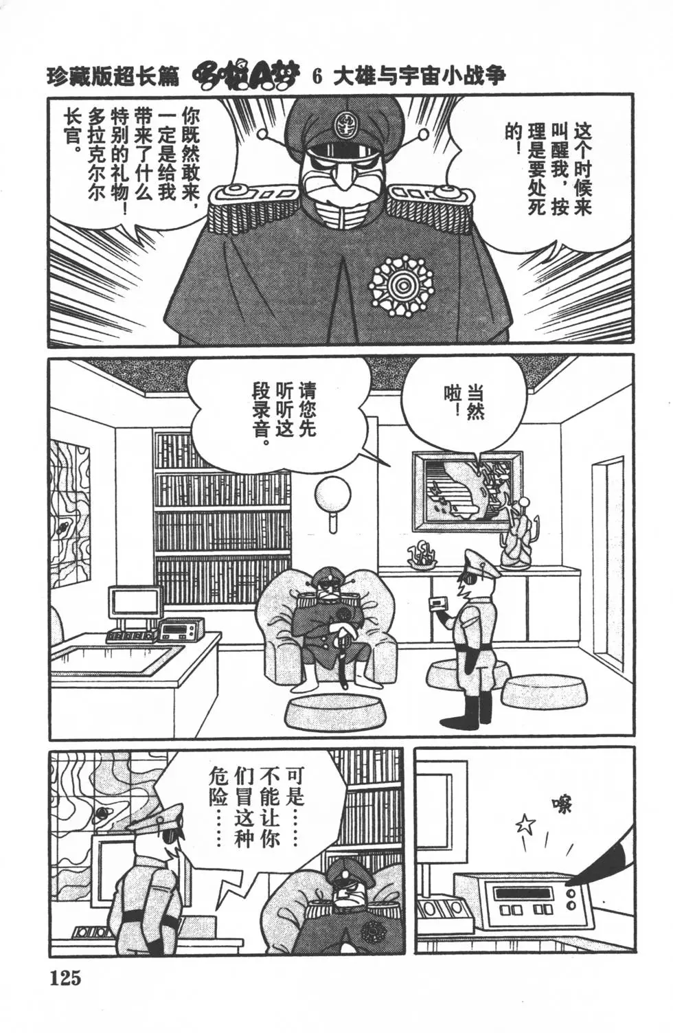 第122页