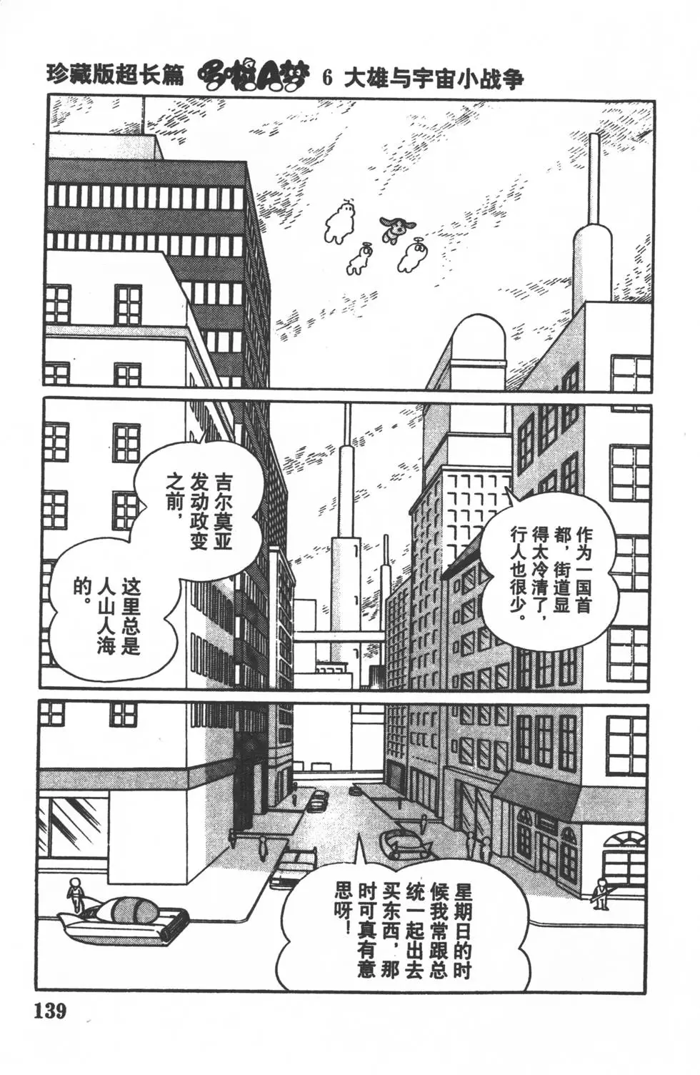 第136页