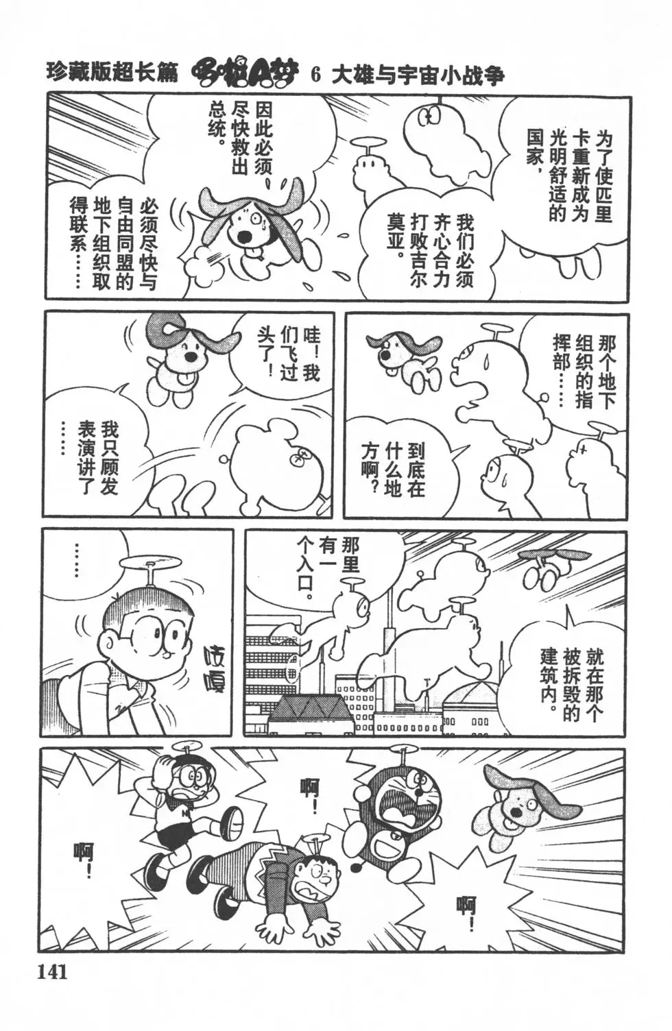 第138页