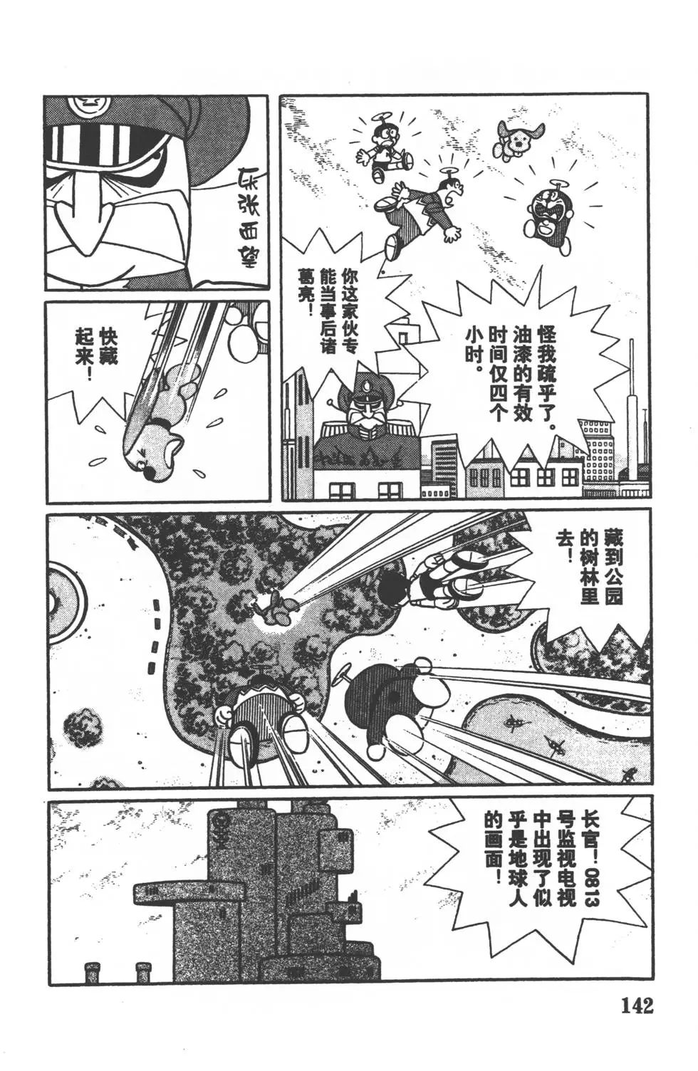 第139页