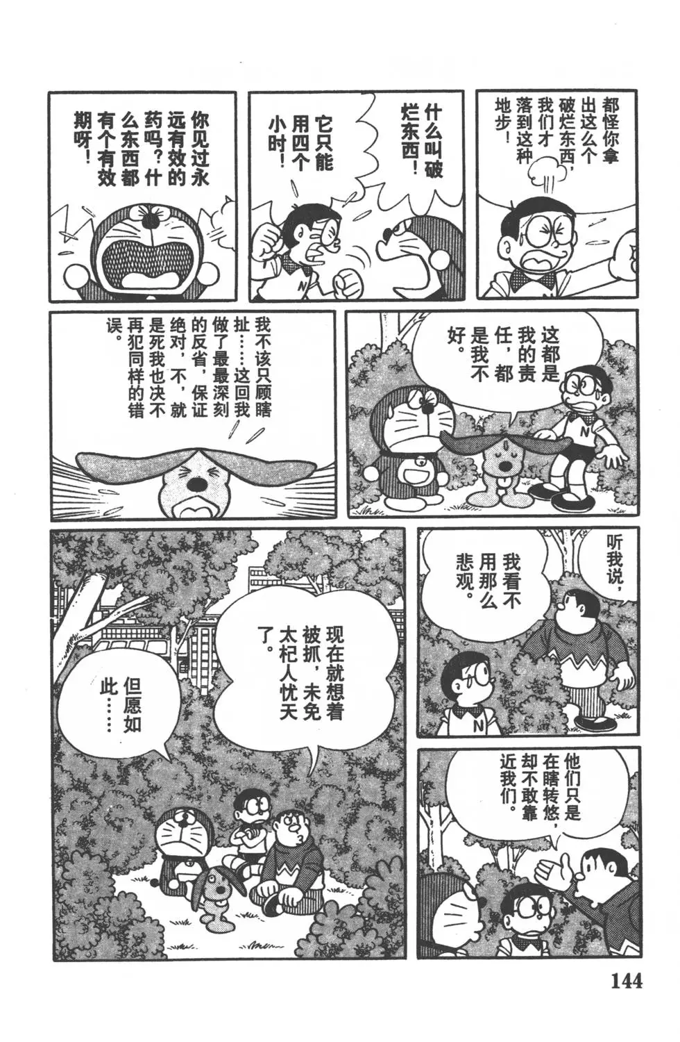 第141页