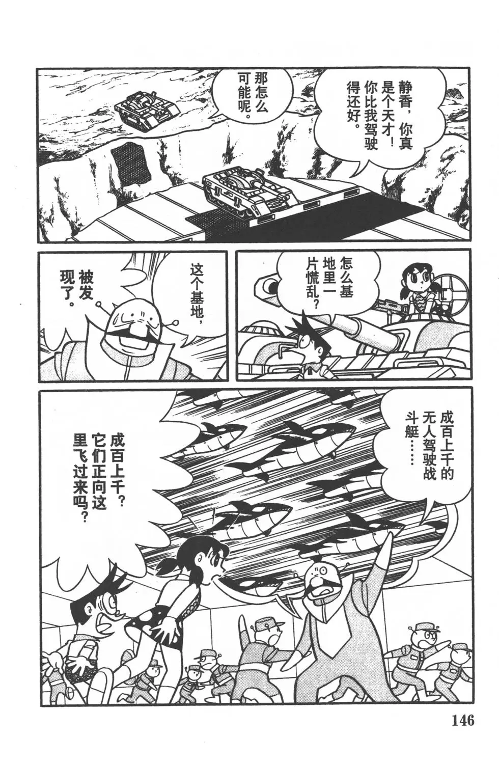 第143页