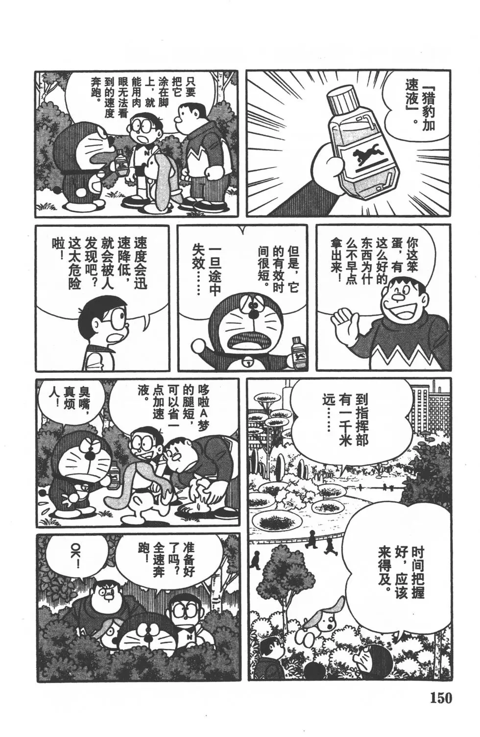 第147页