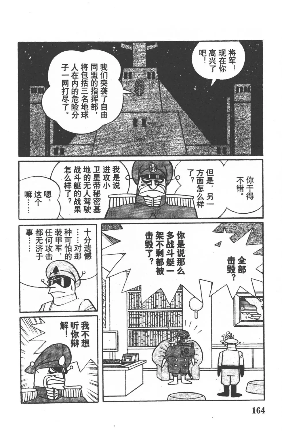 第161页