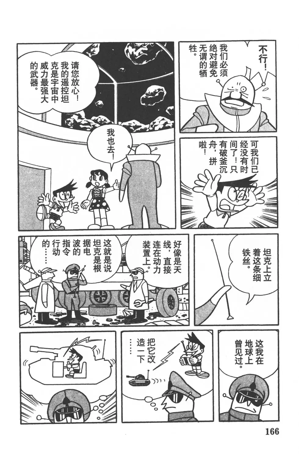 第163页